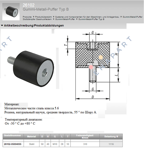 26102-05004055  Gummi-metall-puffer